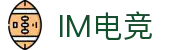 IM(股份有限公司)电竞-电子竞技平台